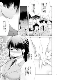 Boku-tachi wa Hinkou Housei