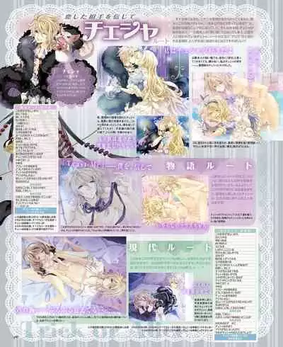 BitterPrincess Vol.2