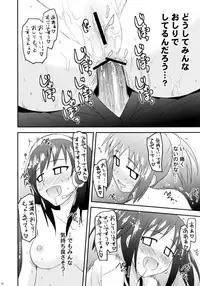 (C84) [Azure Bekkan (Konno Azure)] @nal Strike! (THE iDOLM@STER CINDERELLA GIRLS)