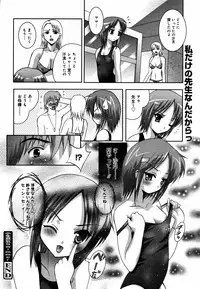 [Anthology] [2006-08-10] COMIC MEGAPLUS Vol.35 (2006-09)