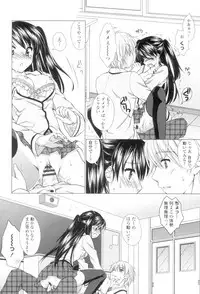 [Mori Marimo] Seiso de Midarana Kanojo [Digital]