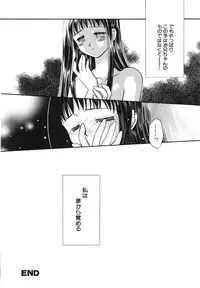 [Anthology] Comic G：drive Vol.3 Sis-con hen Special: Kana ~Imouto~