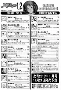 Comic Masyo 2009-12