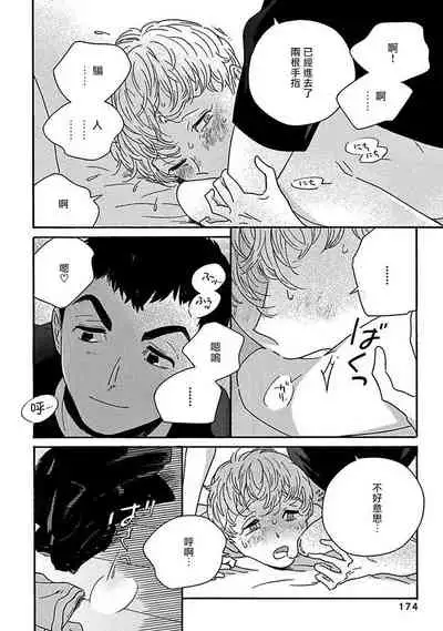 [Thanat] PERFECT FIT Ch. 1-5 [Chinese] [冒险者公会] [Digital] [完结]