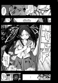 (C82) [Mokusei Zaijuu] Mokusei Zaijyuu no Ryoujoku Jigoku Zetsubou Shojosoushitsu Monogatari