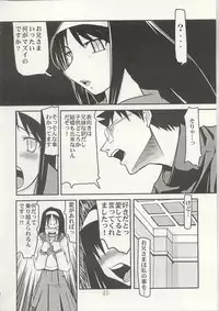 (C63) [KUROHIGE (Shinonome Tarou)] Yorihime (Tsukihime)
