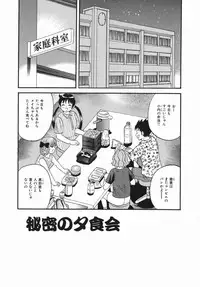 [Chikaishi Masashi] Goukan Hanzai - Rape Crime