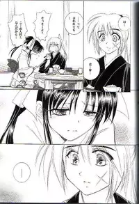 (C64) [Yamaguchirou (Yamaguchi Shinji)] Kyouken Go Joukan (Rurouni Kenshin)