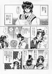 [Nekojima Lei] Dorei Tengoku ~Maid Paradise~