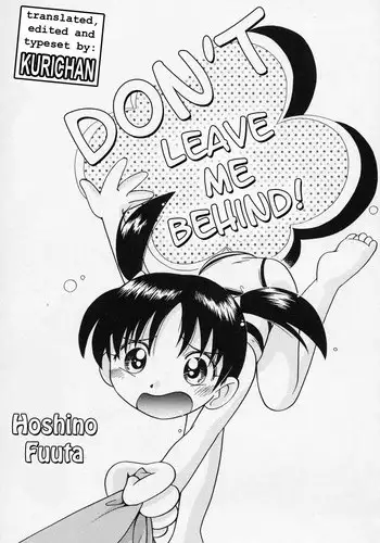 藤原ハル「明天世界就要終結的世界」繁體中文精翻