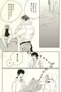 (Ikai Toshi no Arukikata WEST) [Harukiya (Haruki)] nakayosHi (Kekkai Sensen)