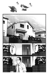 [Shiwasu no Okina] Enkou Oji-san [Chinese]