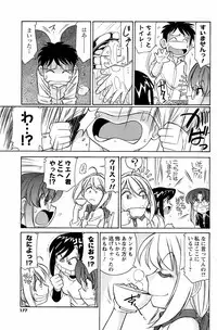 COMIC Men's Young 2008-07