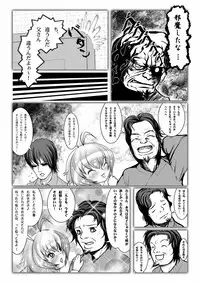 [LIMIT MAX (Various)] Netorare Anthology NET [Digital]