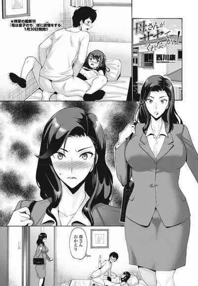 COMIC Momohime DEEPEST Vol. 001