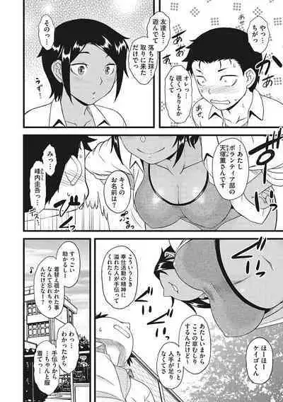 Yuuwaku Angle