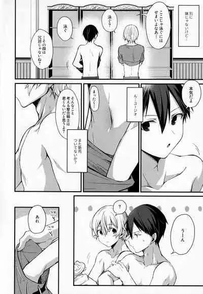 Gaman Shinaide