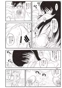 Kikan Yumi Ichirou Soushuuhen + Gamma