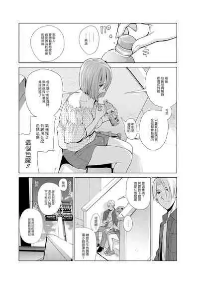 Nakayoku no yu e youkoso
