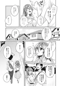 [Katou an] Omocha yori iino? honto no H oshiete kudasai