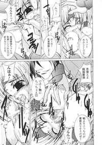 [Anthology] Hime Musha Anthology Comics | Princess Warrior Anthology Comics