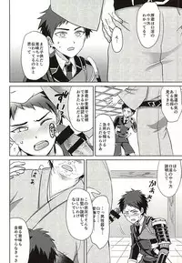 (SUPER24) [Usamimi Syndrome (Erutasuku)] Atsushi-kun! Ojisan to Kekkon Shiyou! (Touken Ranbu)