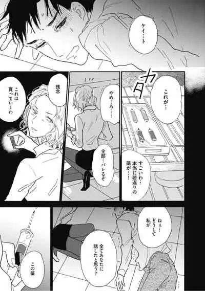 Tensai Ezaki Shounen no Koiwazurai - Genius EZAKI boy Love Sickness