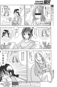 Comic Papipo 2006-05