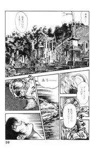 [Maeda Toshio] Majuu Senshi HABU ga Iku 2
