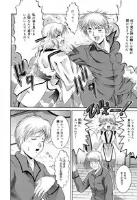 [Naga] Anettai Chikyuu Kikou ~The subtropics mons veneris eccentric behavior~