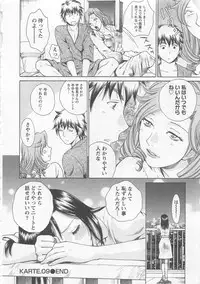 [Arou Rei] Nurse no Hanazono (Here is Nurse's Paradise!) vol1