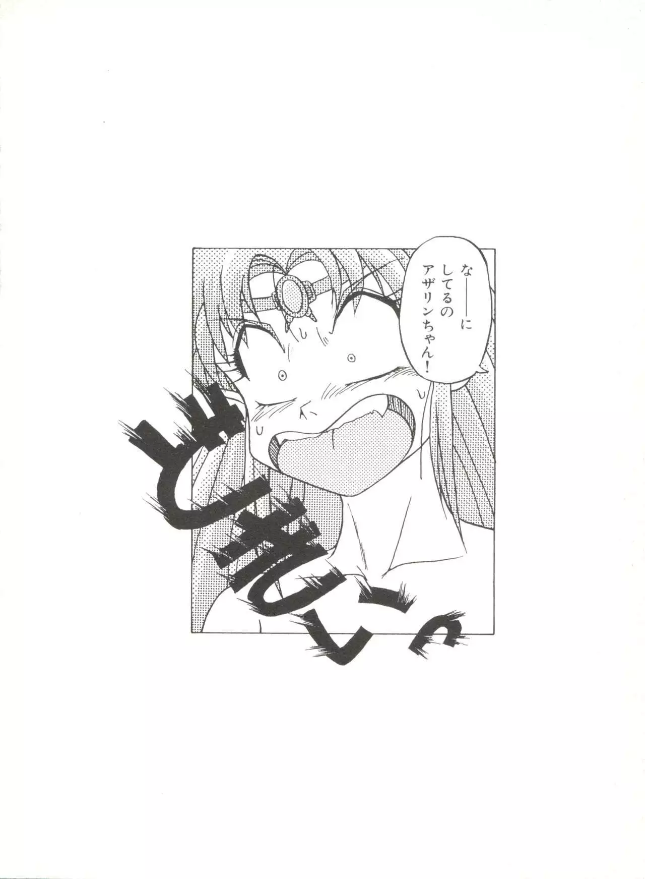Bishoujo Doujinshi Anthology 6