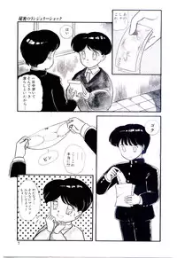 [Nakanoo Kei] Houkago binetsu Club