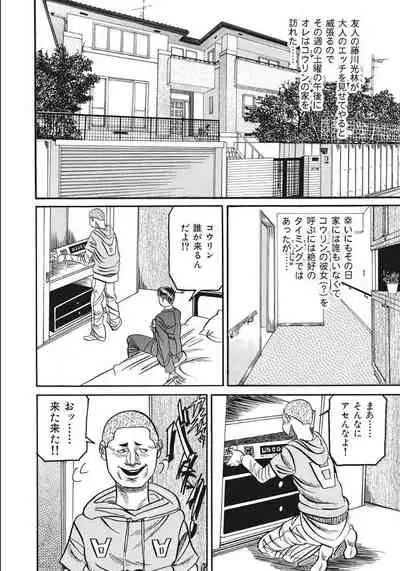 Shirouto Hitozuma Nandemo Shite ageru