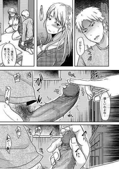 Watashi ga Yoso de Dakareru Wake