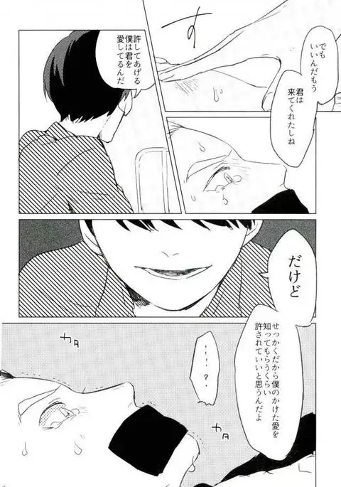 I LOVE YOU
