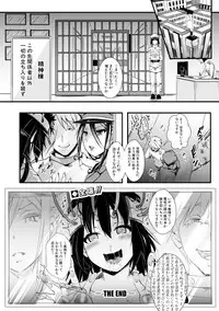 COMIC Shingeki 2018-08 [Digital]