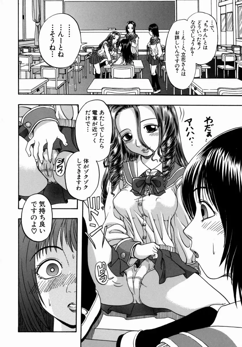 Issho ni Shiyou yo - Play With Me!