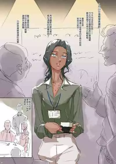 Shounen oddity