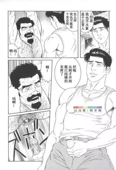 Gedo no Ie Gekan