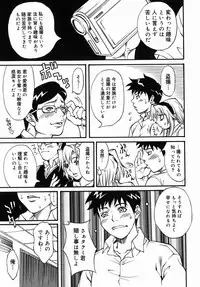 [Kitakata Kuniaki] Kazoku Yuugi - Family Play