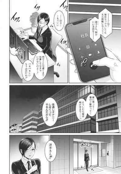 Zokuzoku Tomodachi no Hahaoya