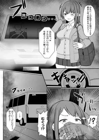 Otome Gui