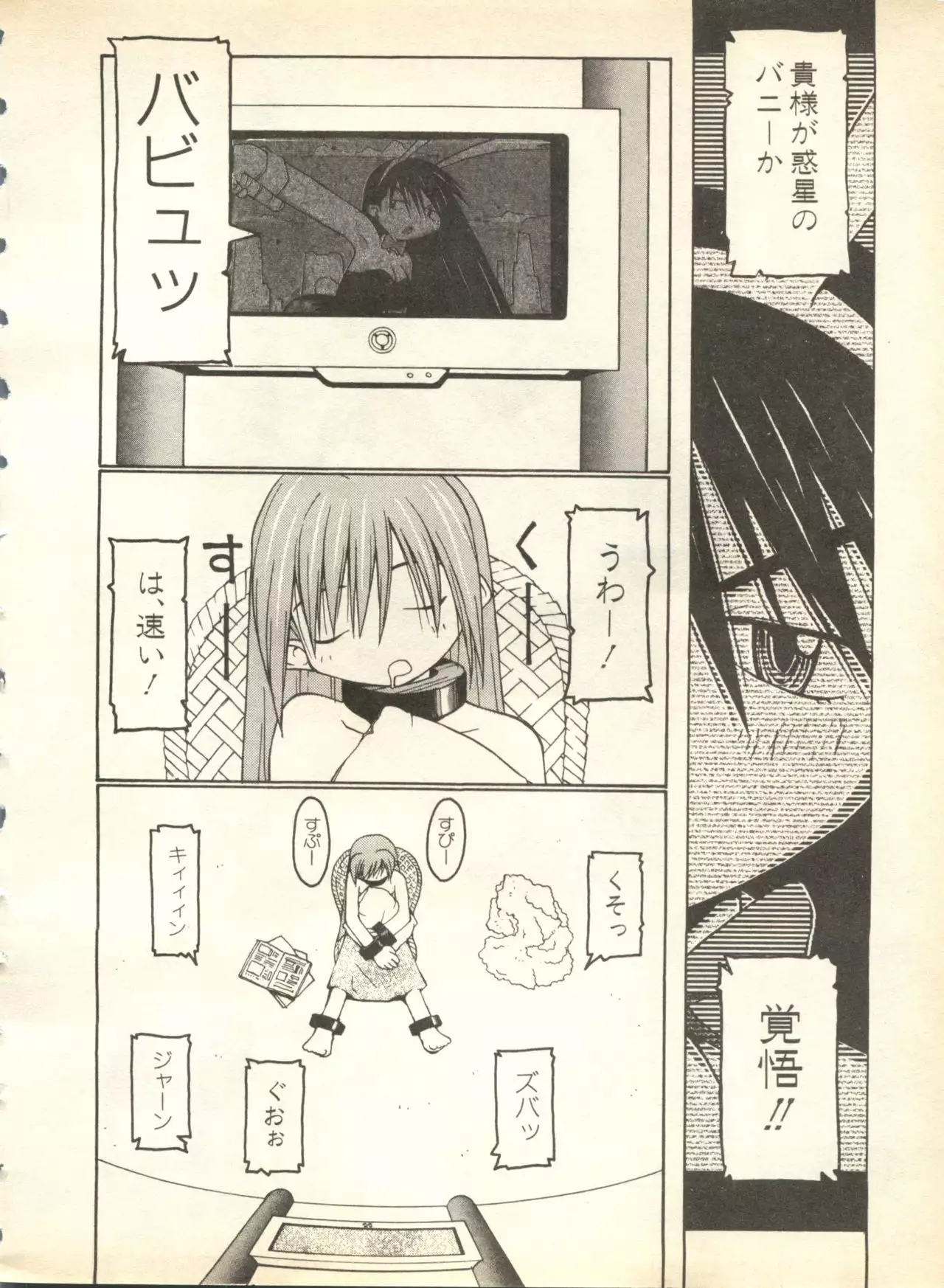Pai;kuu 1998 October Vol. 13