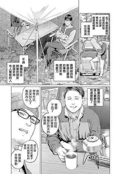 我們的離婚 VOL.1