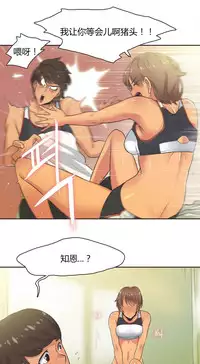 [﻿Chance, Kamang] Sports Girl ch.1-28[Chinese]