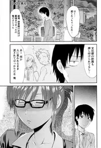 COMIC Masyo 2009-08