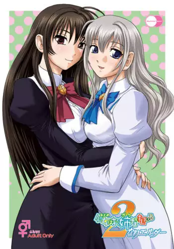 Boku no Futanari Komichitan | 小巷里的扶她姐姐