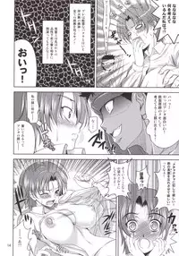 (C69)[Goromenz(Yasui Riosuke)] Hissatsu (Fate／hollow ataraxia)