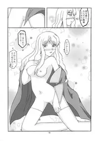 [Shiina Club (Rokudou Ashura)] Sheryl to Hadaka Manteau (Macross Frontier) [Digital]